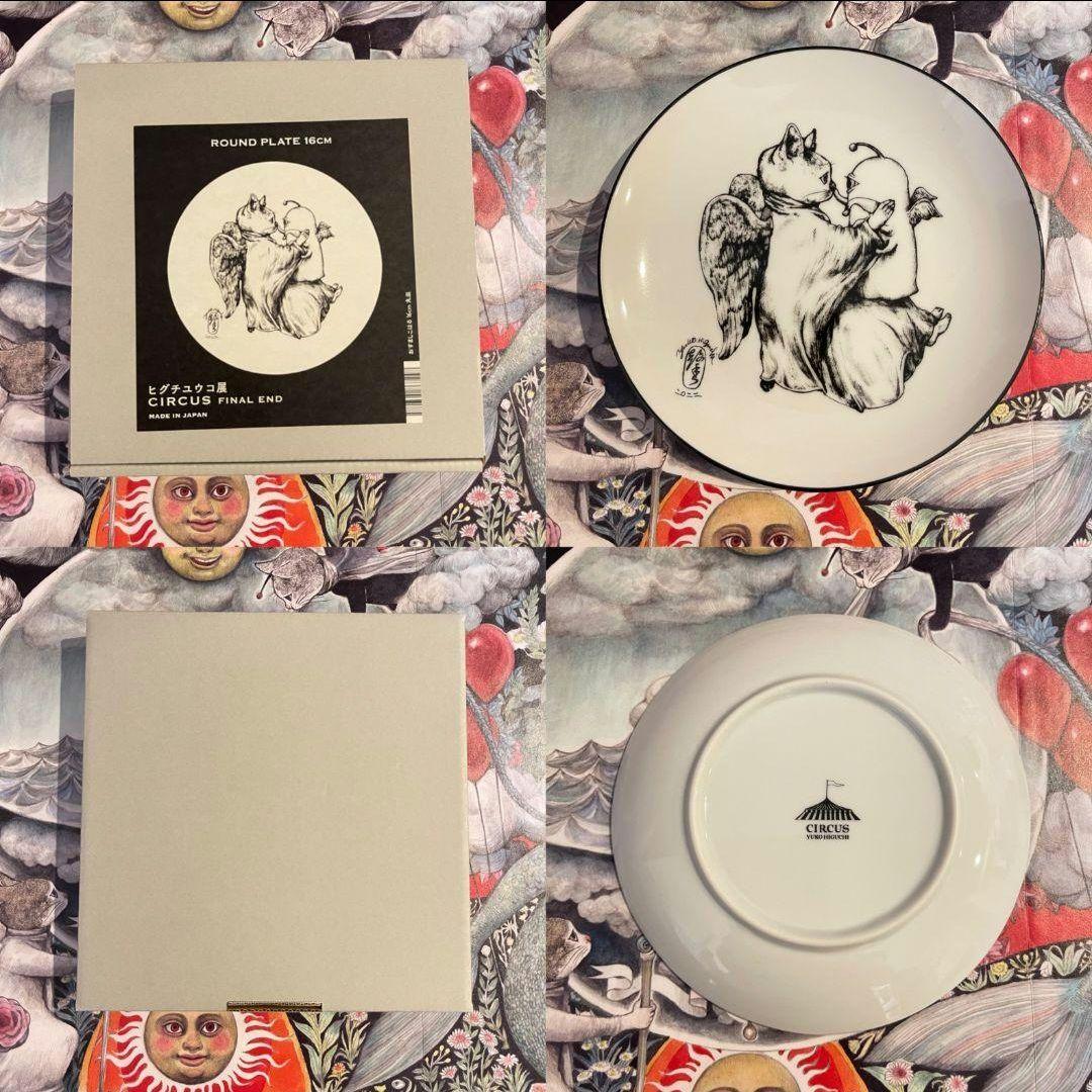 ヒグチユウコ CIRCUS展 テーブルウェア