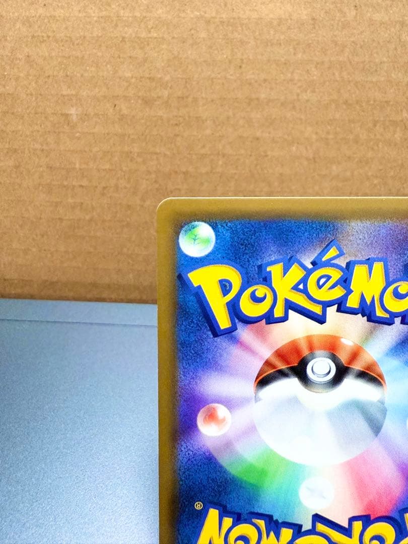 即*送様 300円！！ピカチュウ&ゼクロムGX SR SM9 101/095