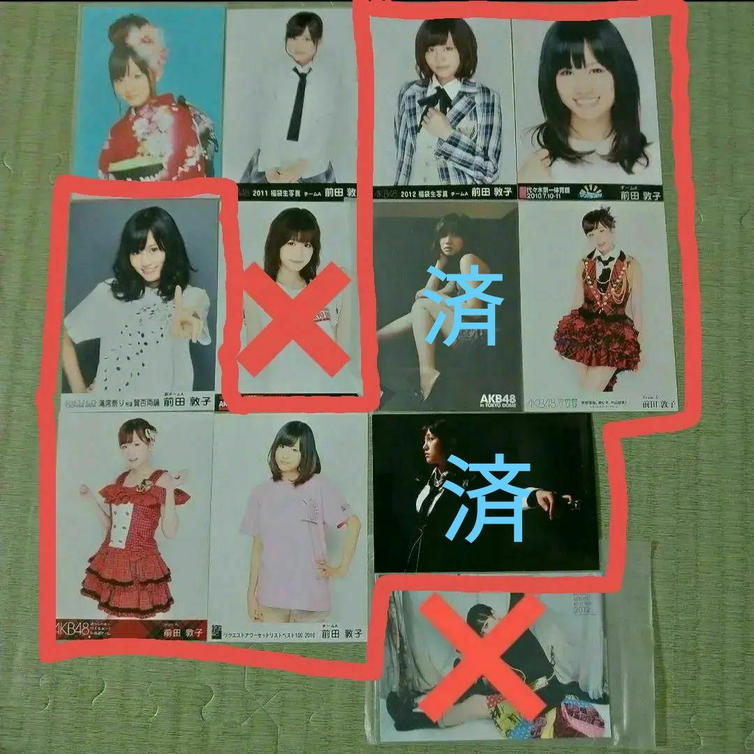 ゆう　　前田敦子セット①