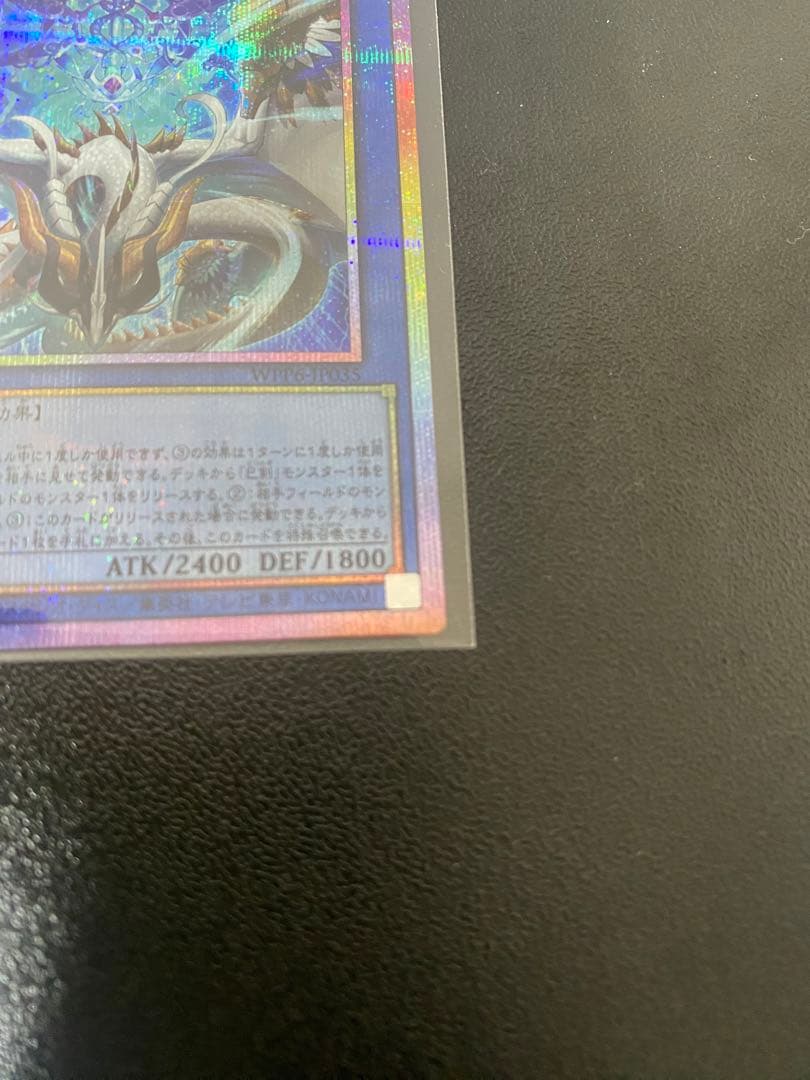 天羽々斬之巳剣　プリズマ1枚