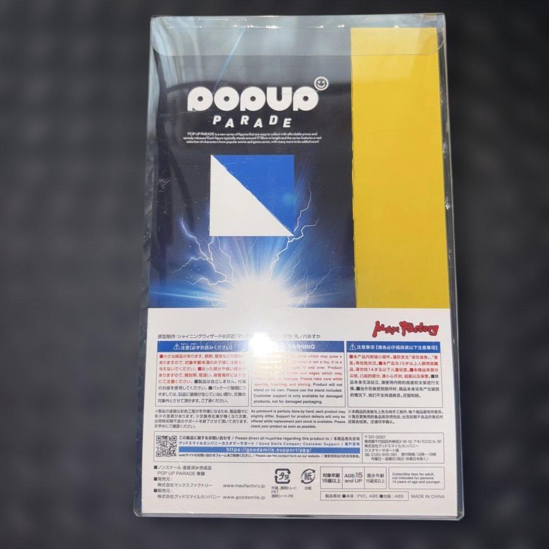 【新品】ストリートファイター 春麗 POP UP PARADE フィギュア