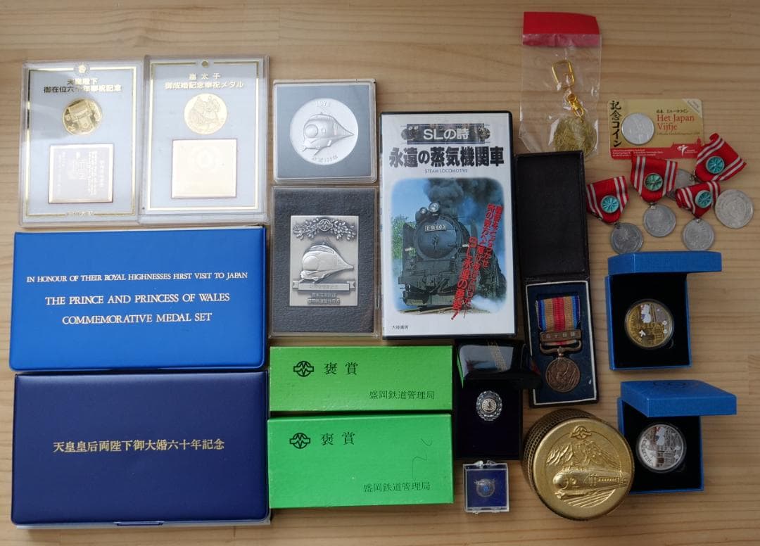 鉄道関連　天皇陛下　記念メダル　勲章　コレクション　食器　時計