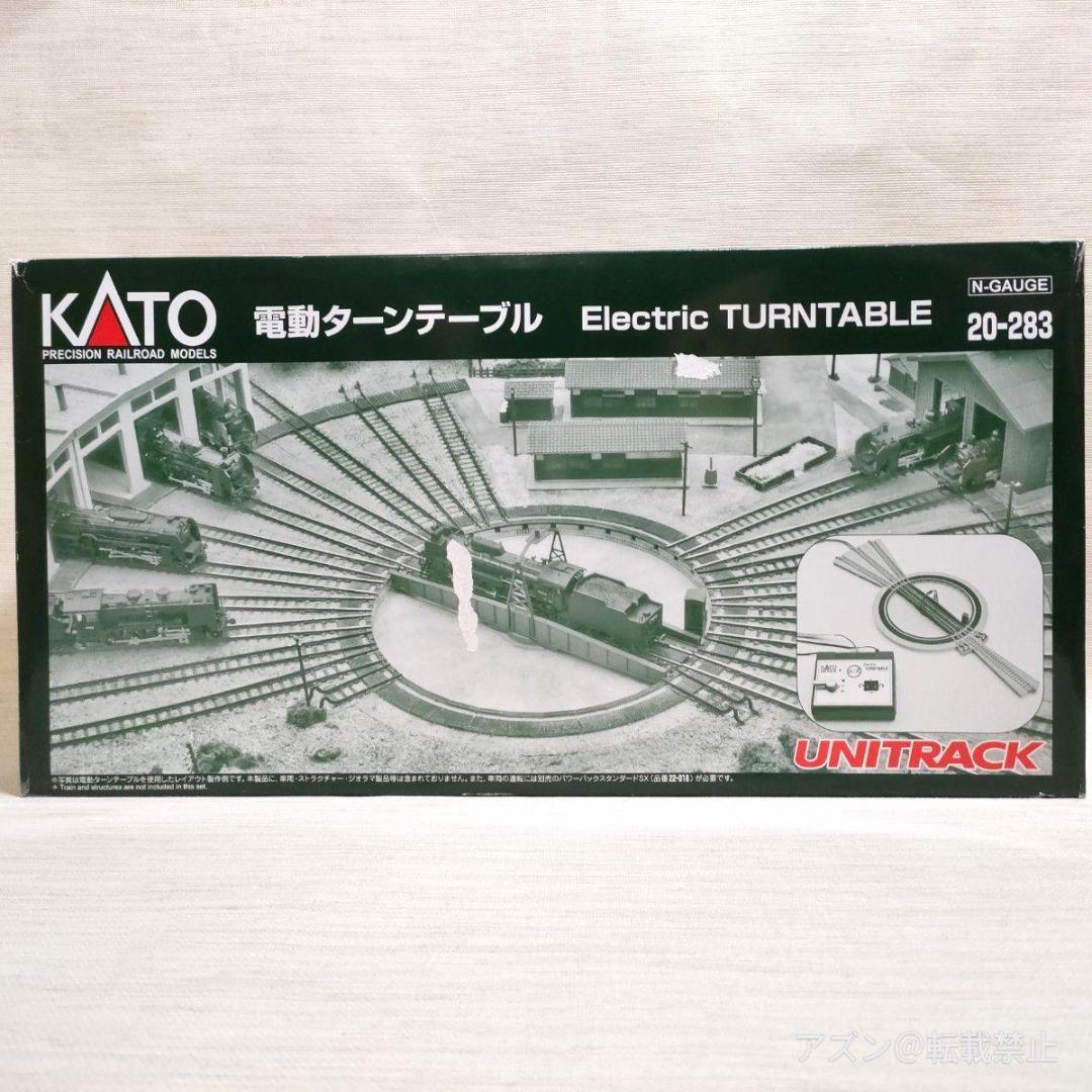 KATO Nゲージ 電動ターンテーブル 20-283 鉄道模型用品