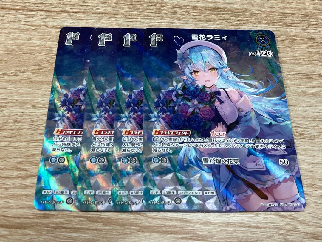 キュリアスユニバース　SR4枚　ラミィ　1st