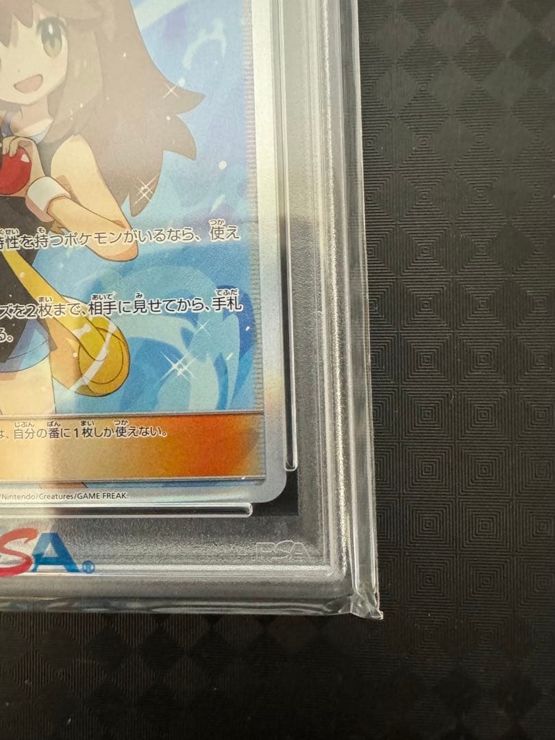 ブルーの探索 SR SM9b フルメタルウォール 061/054