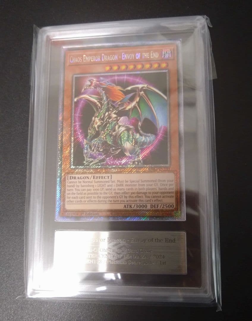 【ARS10】混沌帝龍　終焉の使者　カオスエンペラードラゴン　プラチナムシク