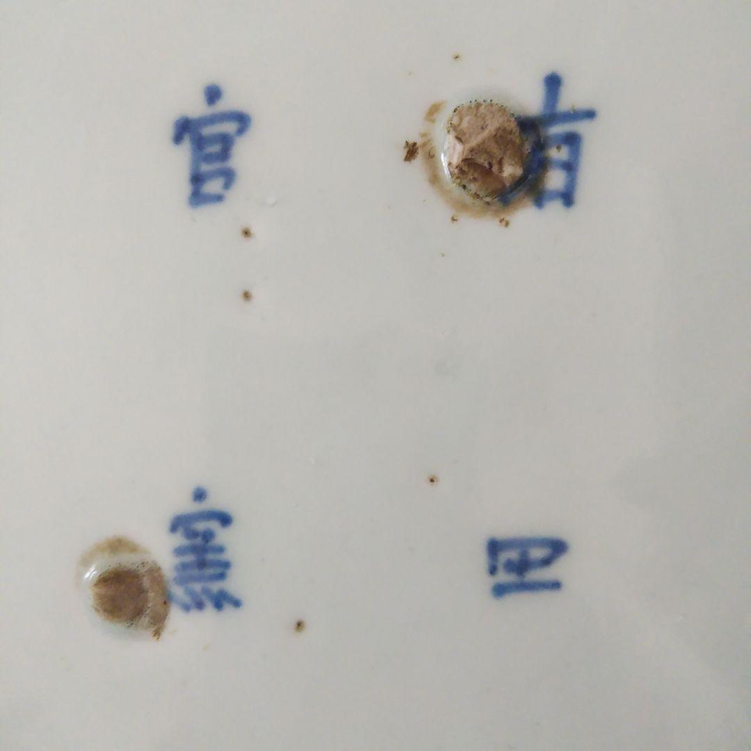 希少　珍品　 古伊万里 有田官窯　青磁染付大皿　特大皿　口径約44cm　有田焼