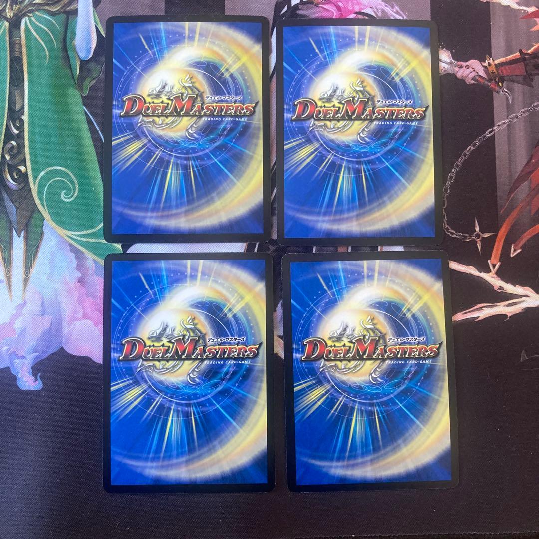 デュエルマスターズ　大会プロモ　4枚