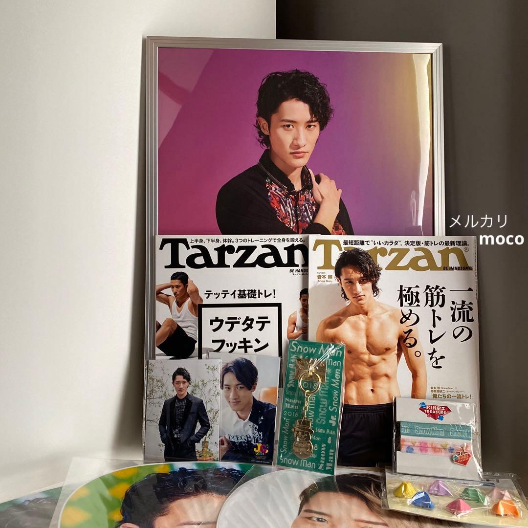 Man 岩本照 グッズ まとめ ジャンボ うちわ ポスター 雑誌 写真