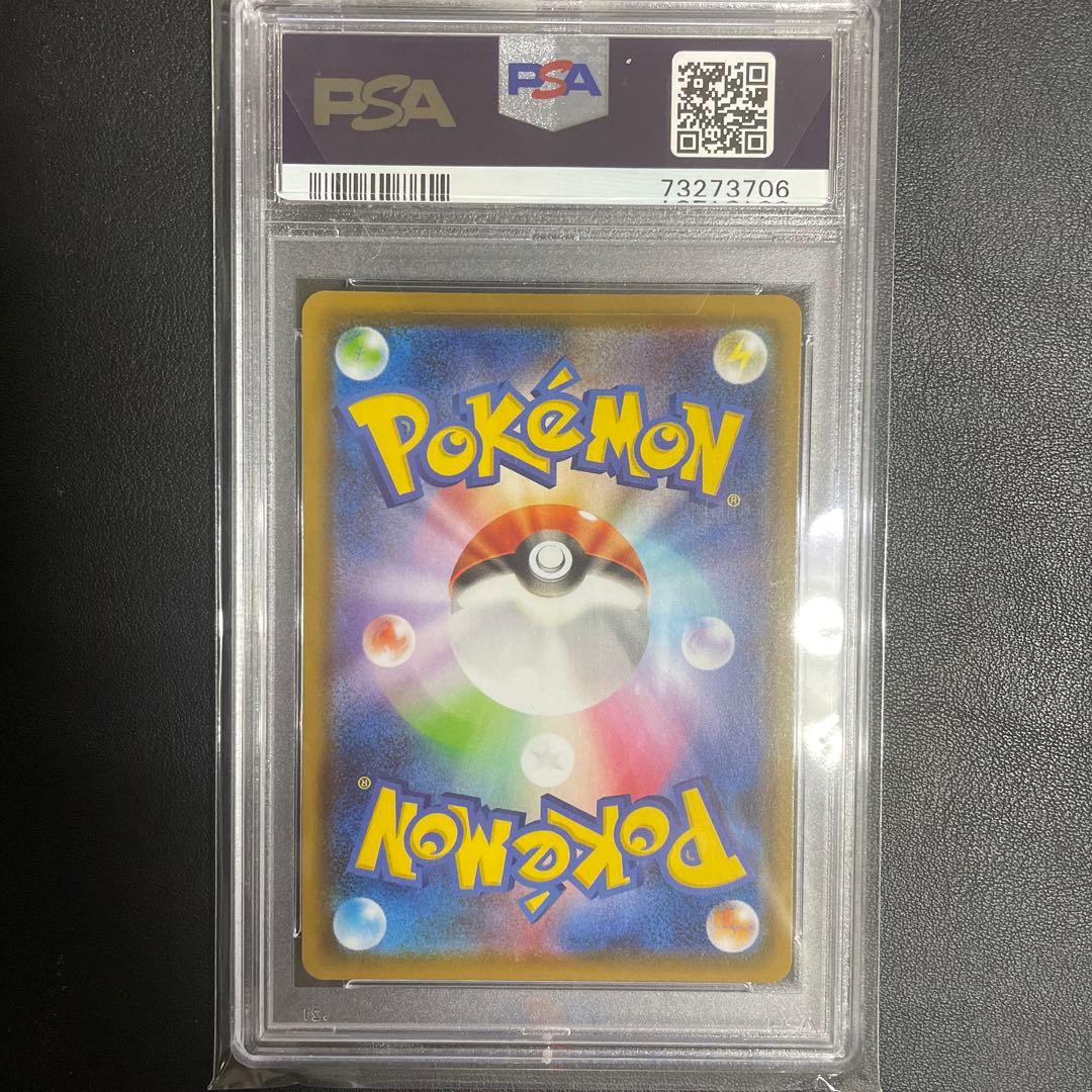 【即日発送可】エーフィV SR S6a イーブイヒーローズ #081 PSA10