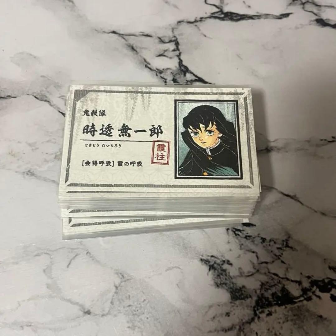 鬼滅の刃 名刺カードコレクション 時透無一郎 44枚