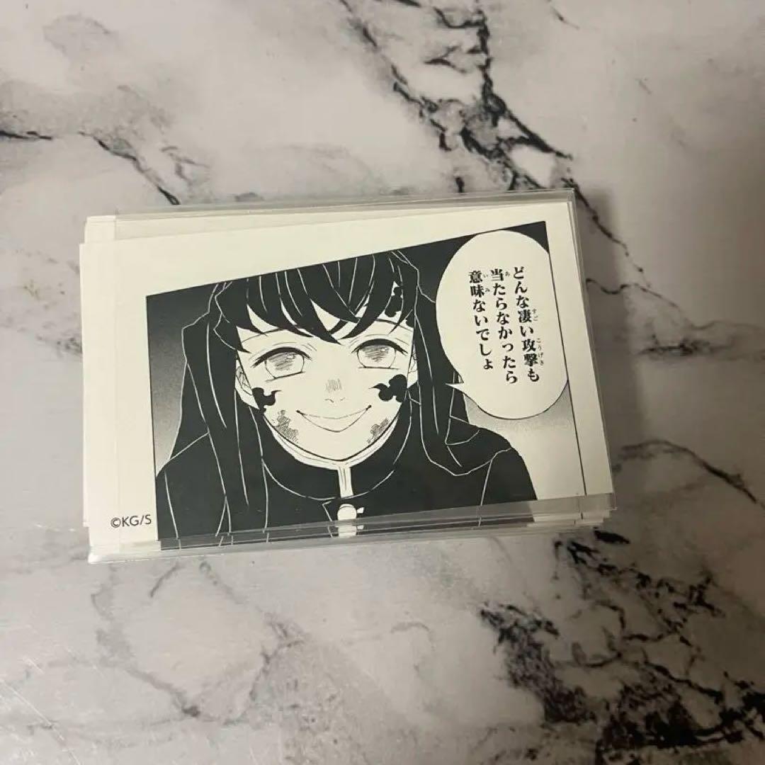 鬼滅の刃 名刺カードコレクション 時透無一郎 44枚