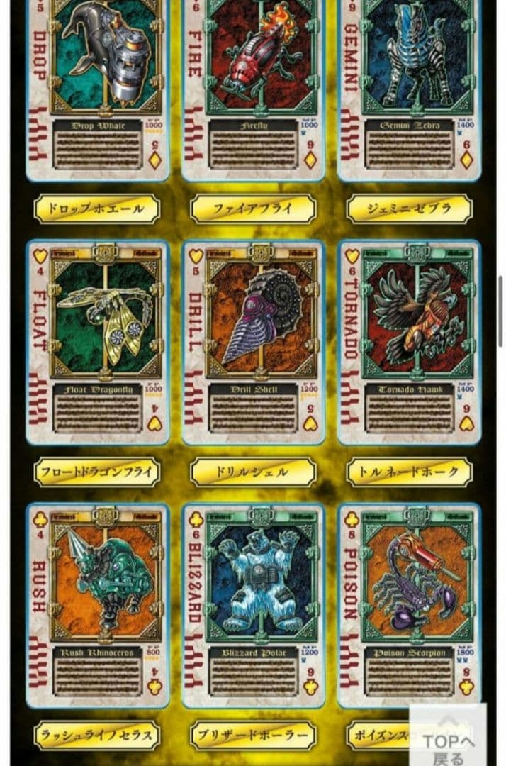 【新品未使用】完売 剣 SHODO-X エフェクトパーツ キングフォームセット