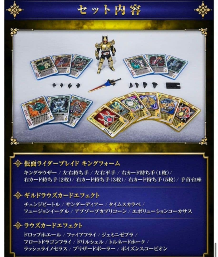 【新品未使用】完売 剣 SHODO-X エフェクトパーツ キングフォームセット