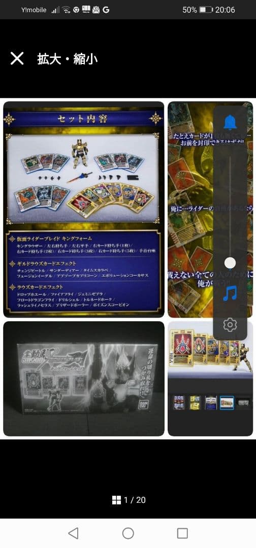 【新品未使用】完売 剣 SHODO-X エフェクトパーツ キングフォームセット