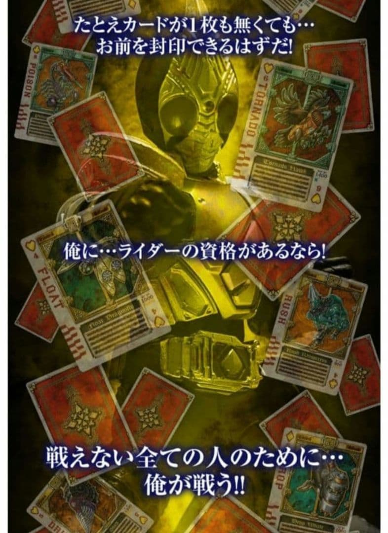 【新品未使用】完売 剣 SHODO-X エフェクトパーツ キングフォームセット