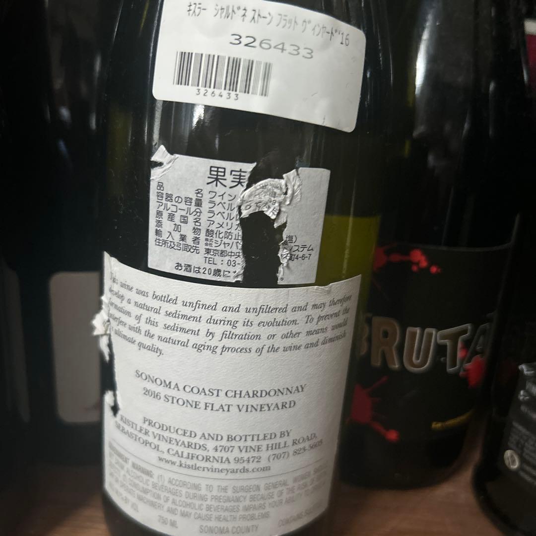 ワイン Kistler 2016 Stone Flat Chardonnay