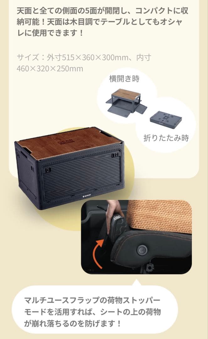 新型　スペーシア　ギアの外遊び4点セット＋オリジナルジャガードスリムバスタオル