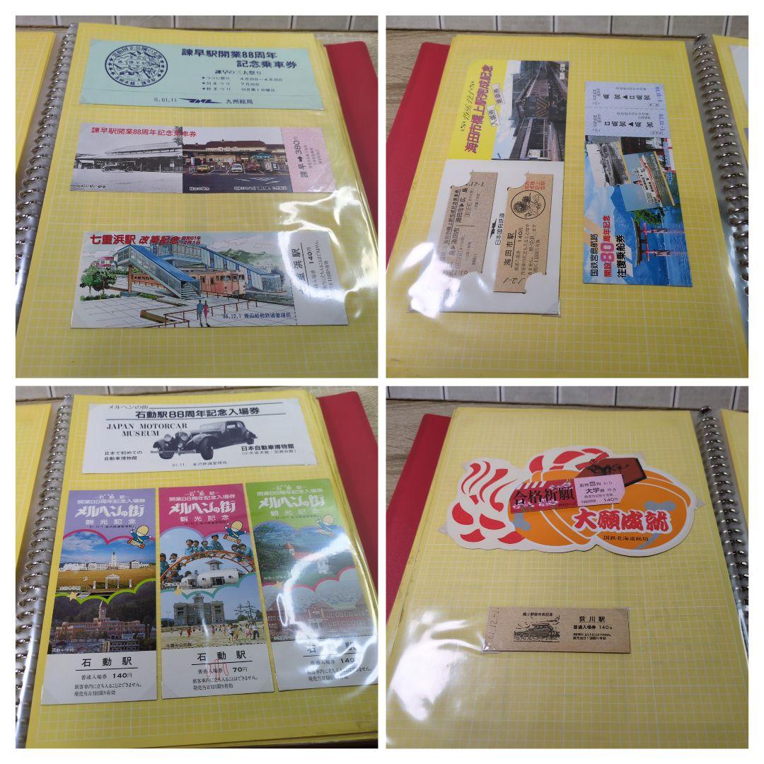 レトロ 昭和61〜2年度 鉄道 国鉄 切符 乗車券 入場券 コレクション まとめ