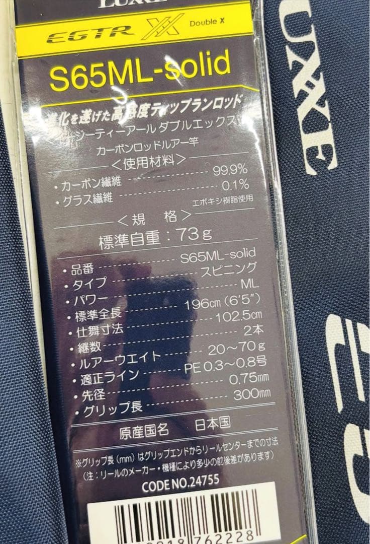 がまかつ ラグゼ　EG TR XX S65ML-solid egtr