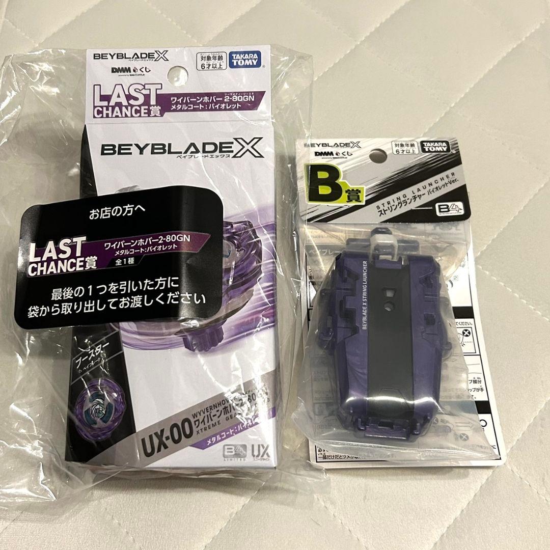 DMMくじ ベイブレードX B賞 ラスト賞 ワイバーンホバー 2-80GN
