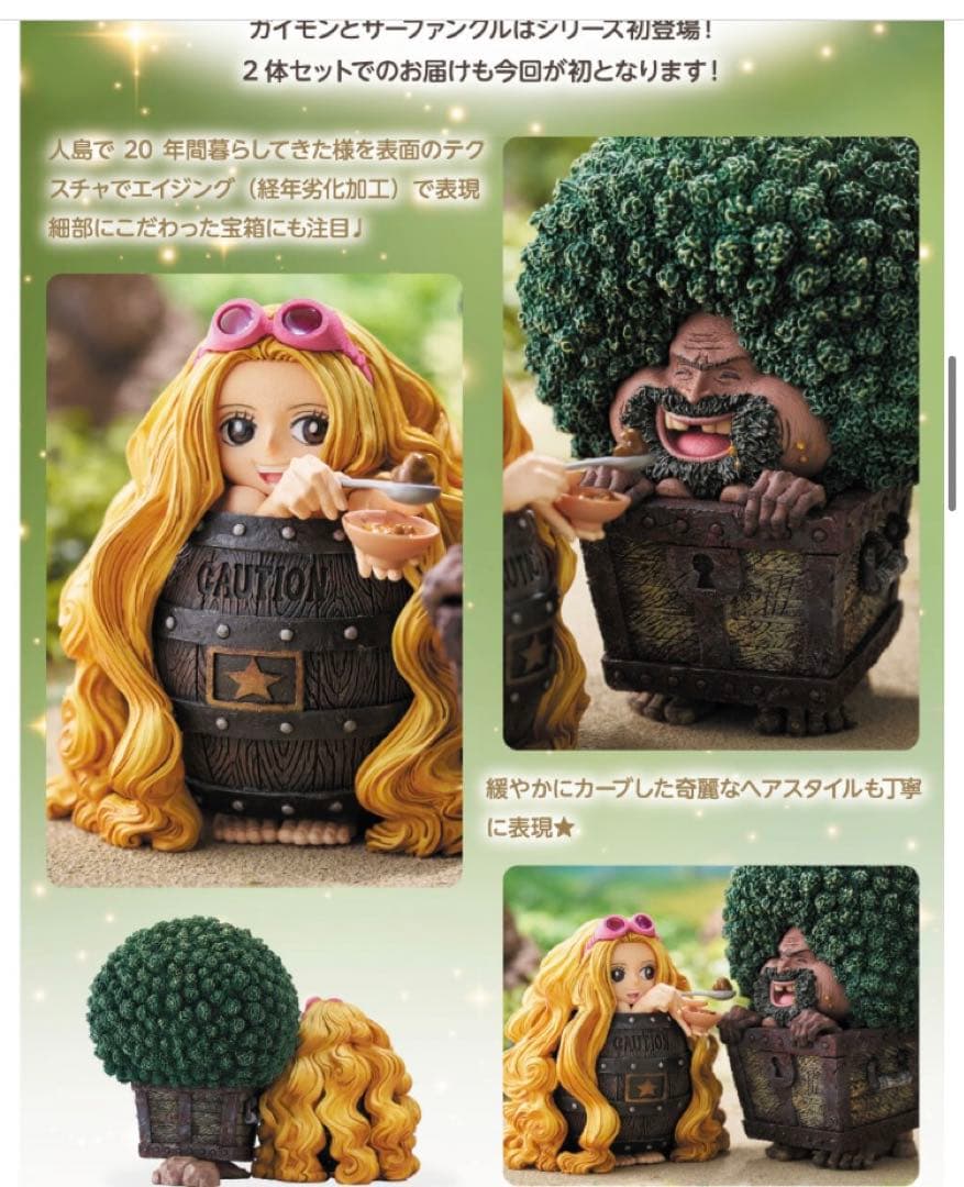 ワンピースフィギュア　造形王頂上決戦2セット