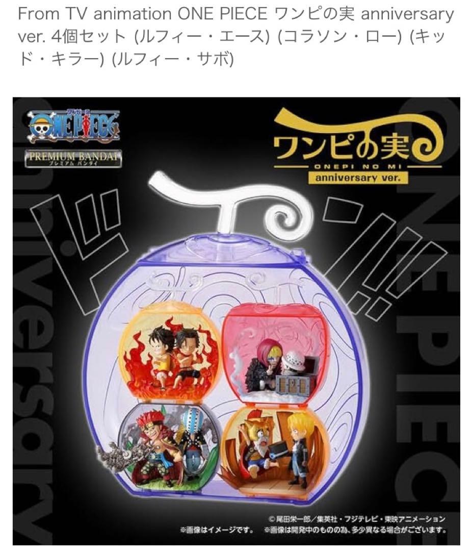 ワンピースフィギュア　造形王頂上決戦2セット