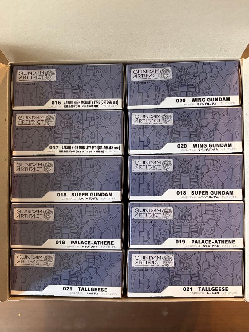 ガンダムアーティファクト第四弾