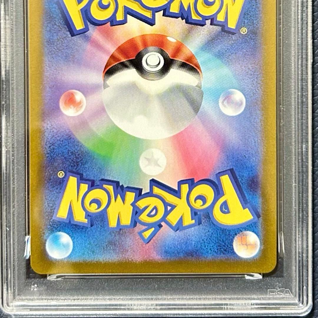 PSA10ゲンガーex SR SV5K 088/071拡張パックワイルドフォース