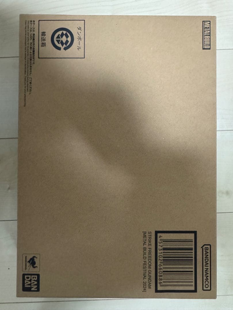 メタルビルド　ストライクフリーダムガンダム　2024 未開封