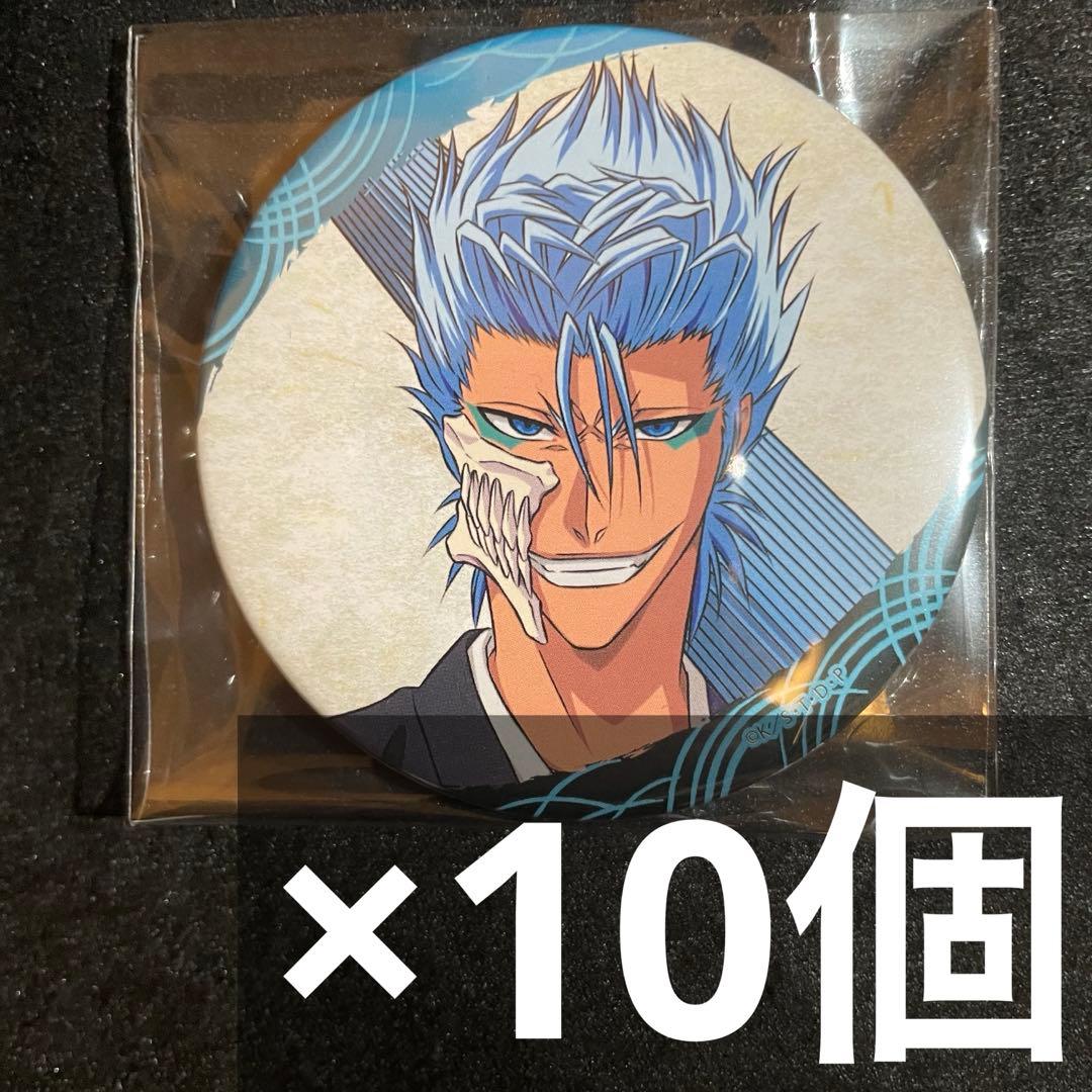bleach 番傘 缶バッジ 10個 グリムジョー