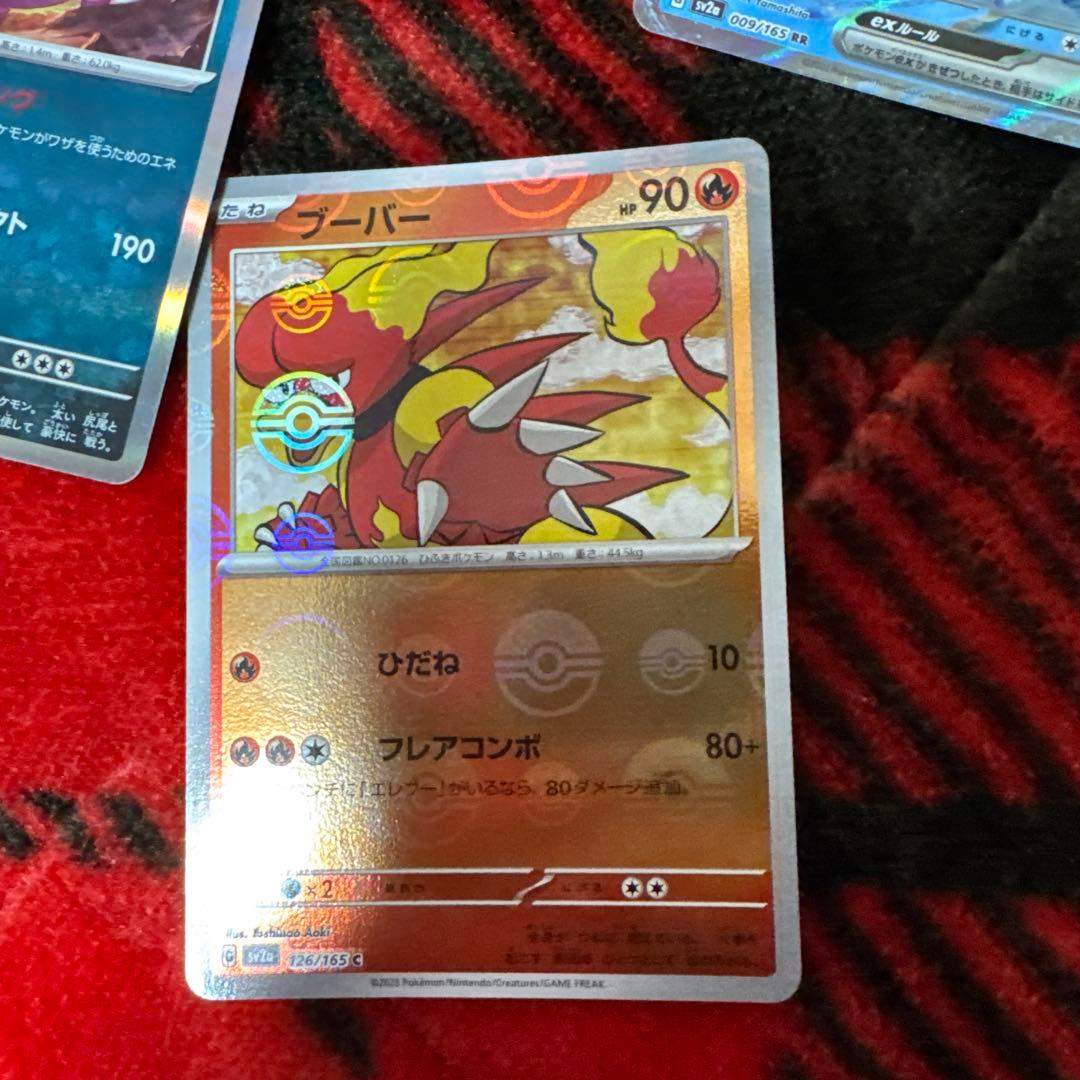 ポケカ　ピカチュウと愉快な仲間たちセット　※バラ売り不可