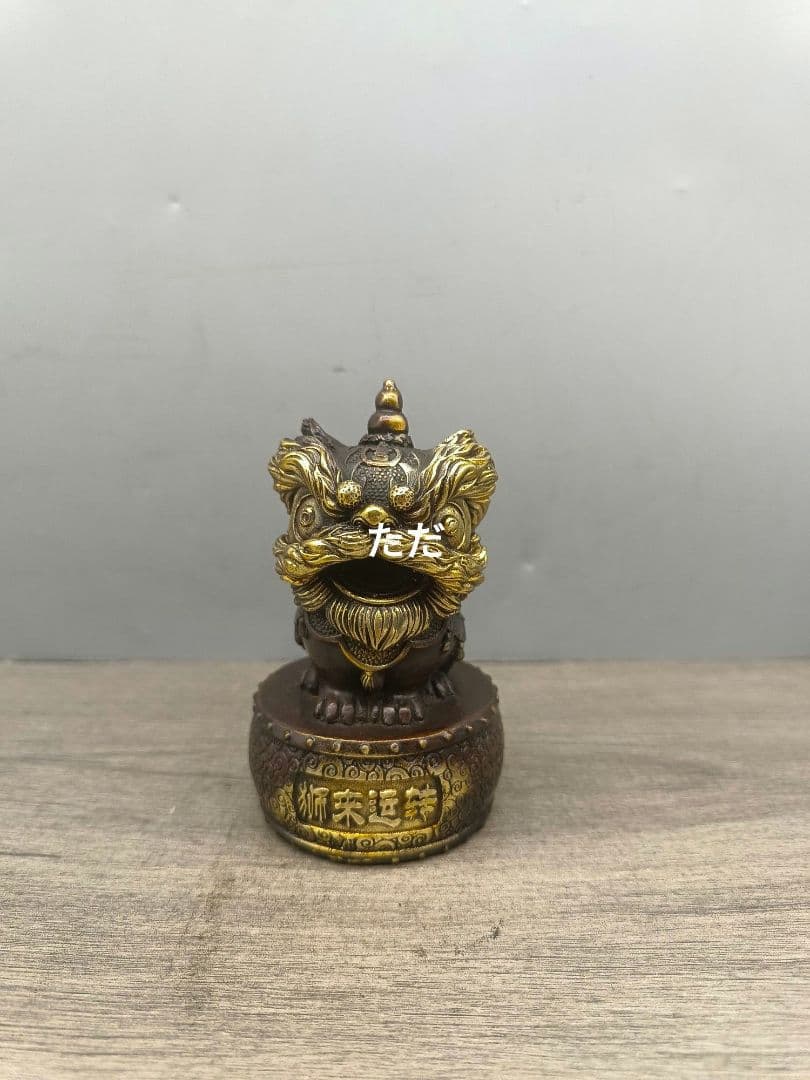 銅器 獅子 縁起物 応接間 玄関 茶台 文机 装飾品 工芸品 置物