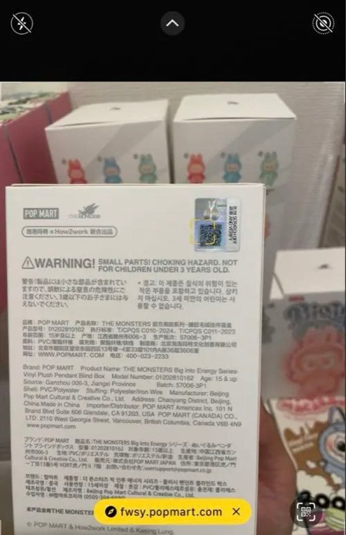 【正規品・未開封】ラブブ Big into Energy 6個