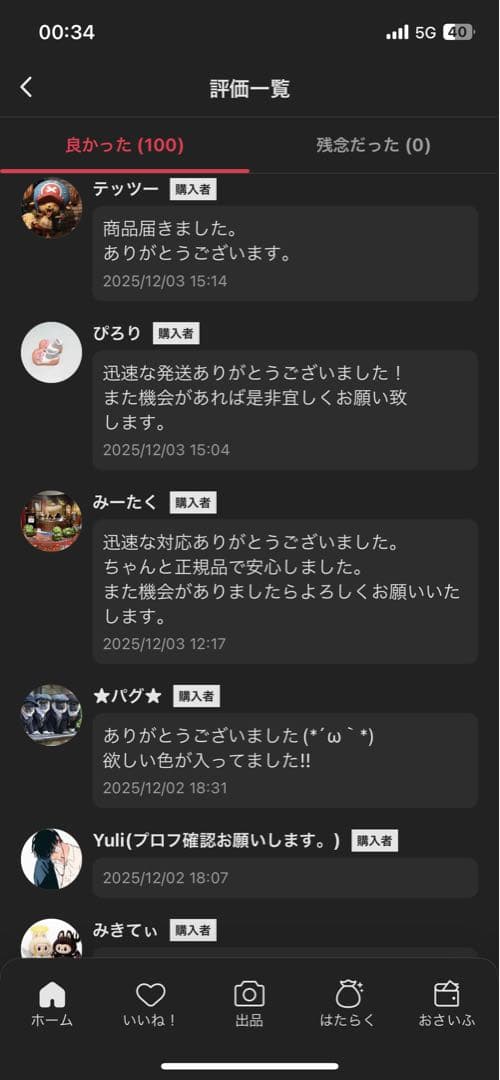 【正規品・未開封】ラブブ Big into Energy 6個