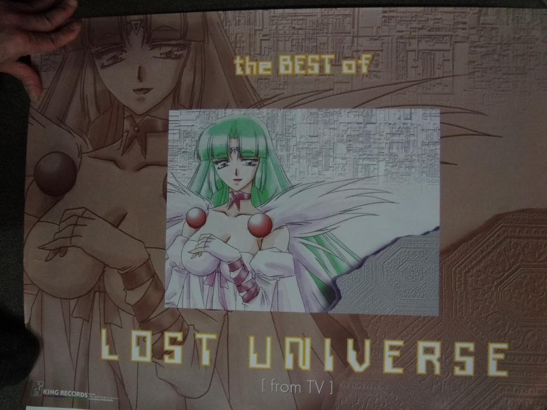 『ロスト・ユニバース』（LOST UNIVERSE）販促非売品ポスター