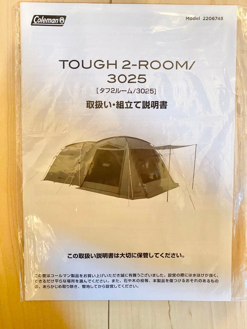コールマンテントキャンプファミリータフ2ルーム/3025タフスクリーン2ルーム