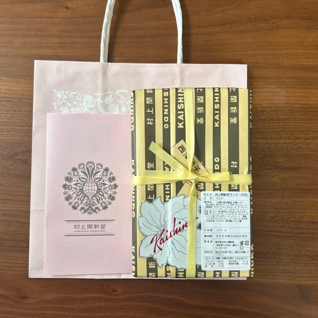 村上開進堂0号缶クッキー