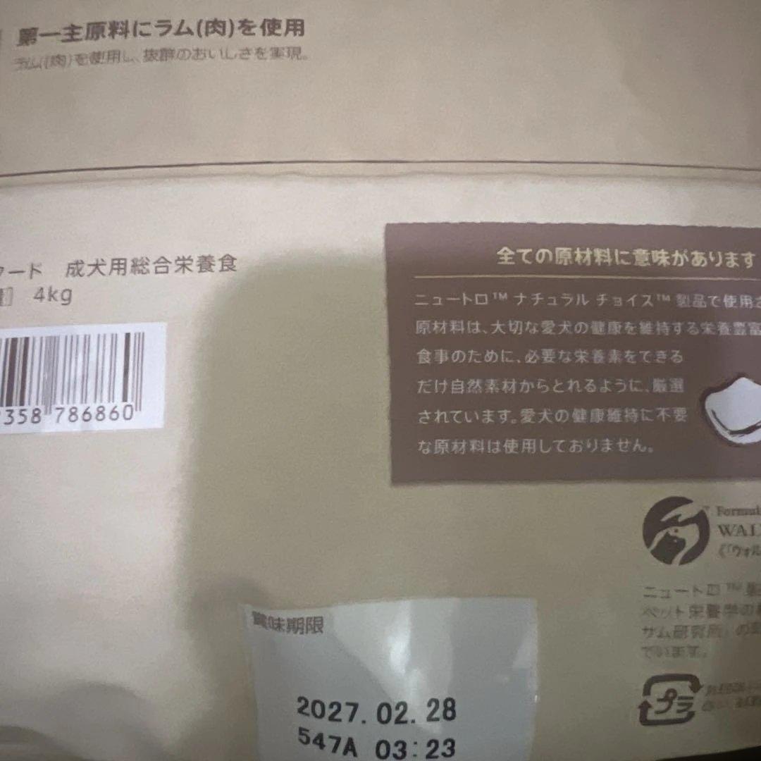 ナチュラルチョイス 全犬種用 減量用 成犬用 ラム&玄米 4kg×2袋