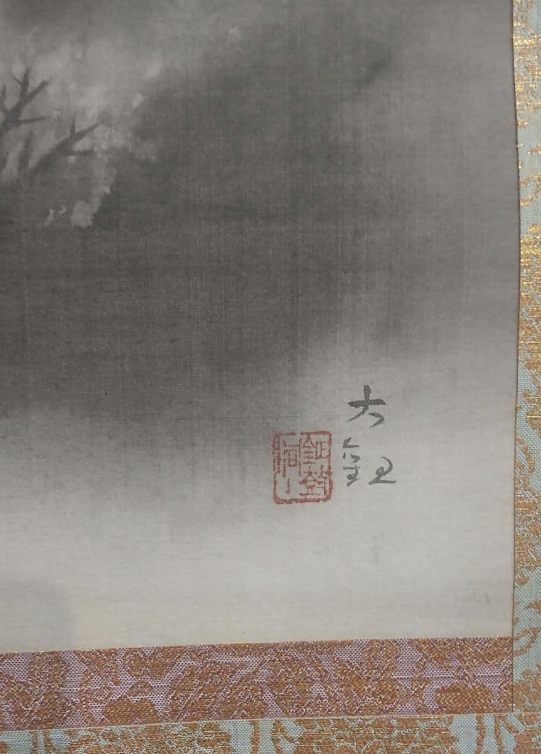 81*Z317絵画 日本画掛軸 大観 骨董 茶掛軸 掛け軸