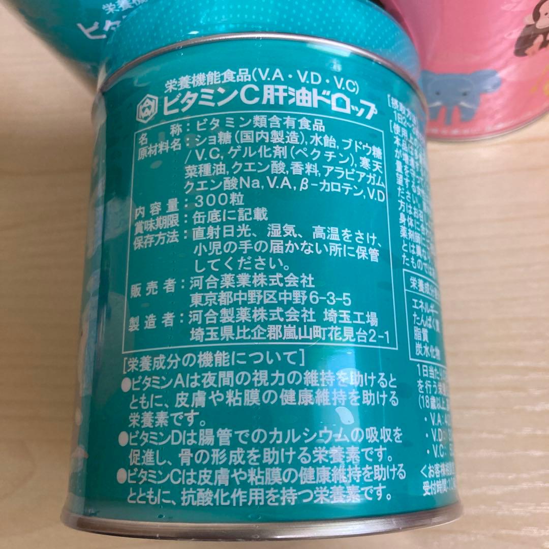 カワイ　肝油ドロップ　4個セット　ビタミンC カルシウム