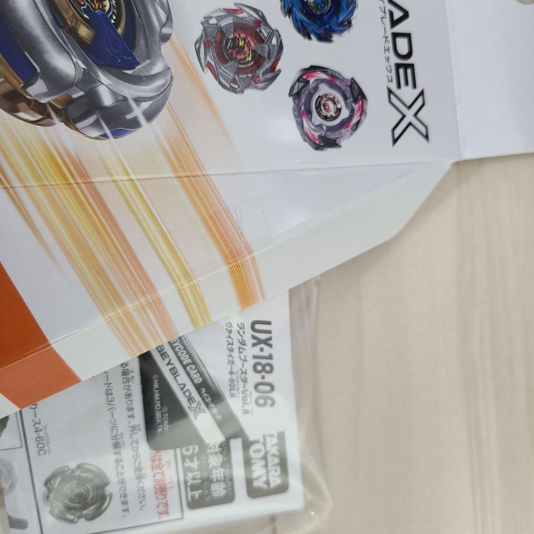 【フルコンプ】【早い者勝ち】 UX-18 ランダムブースター Vol.8