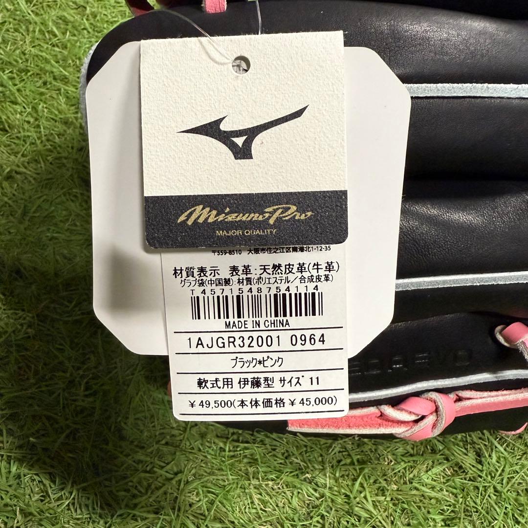 ミズノプロ 軟式用グラブ 投手用 スピードレボ サイズ11 伊藤大海モデル