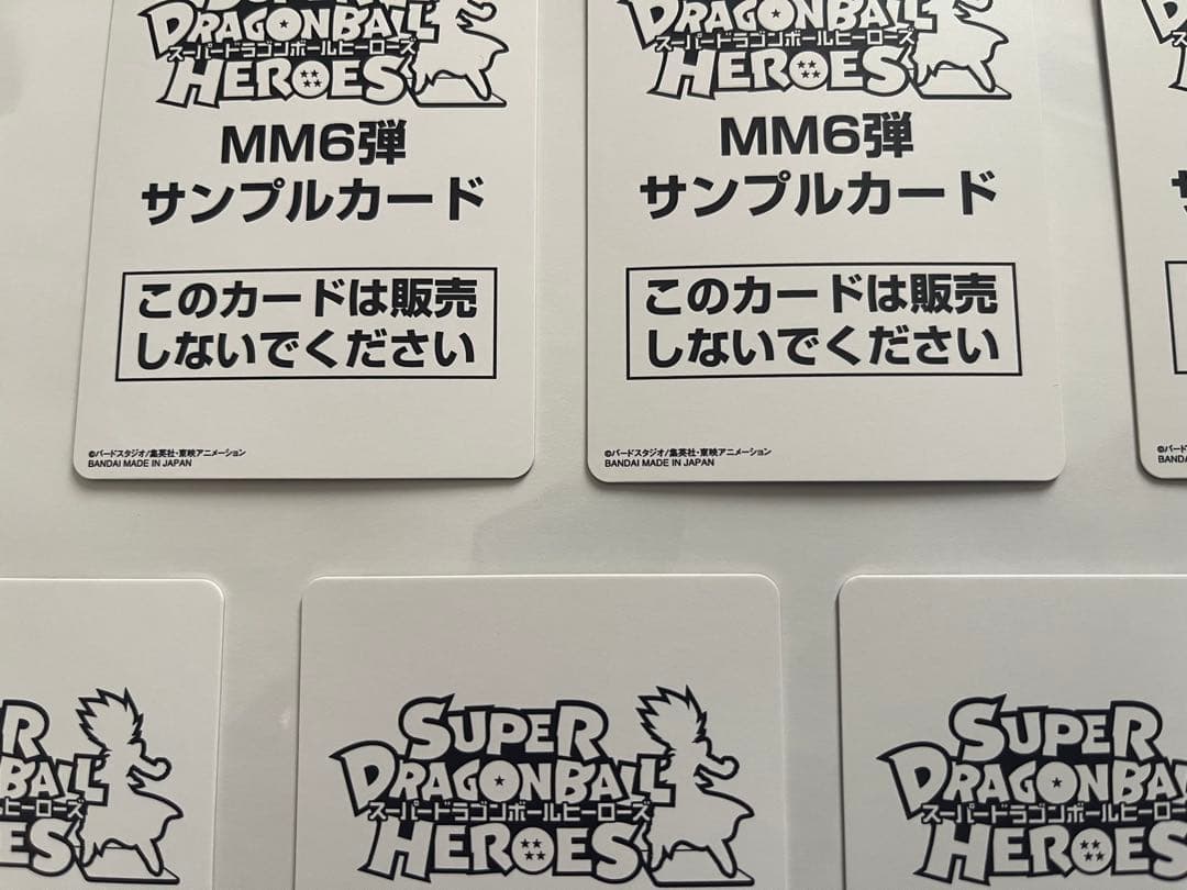 スーパードラゴンボールヒーローズ MM6弾 サンプルカード 全7種