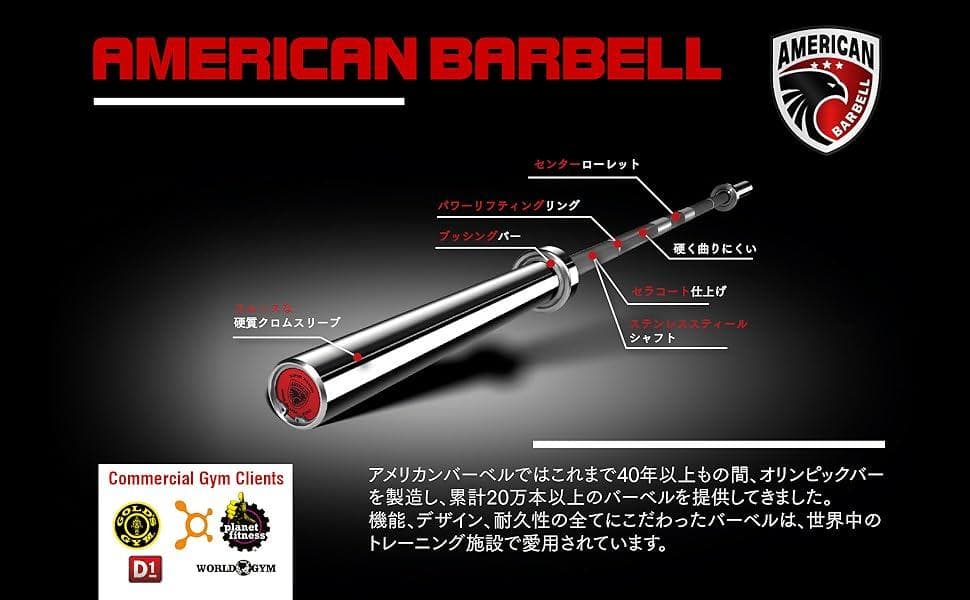 American Barbell(アメリカンバーベル) EZカールジムバー