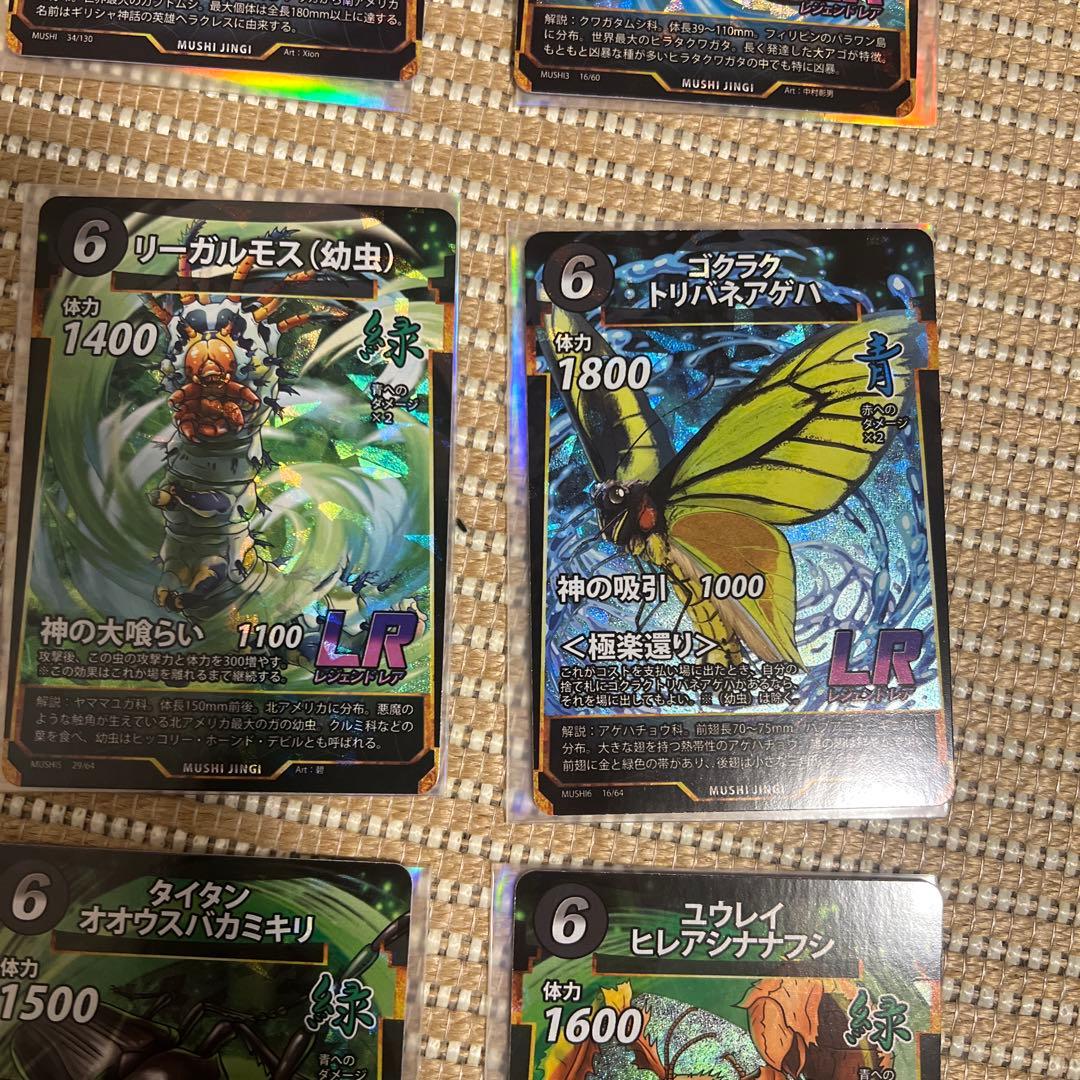 虫神器引退品まとめ売り