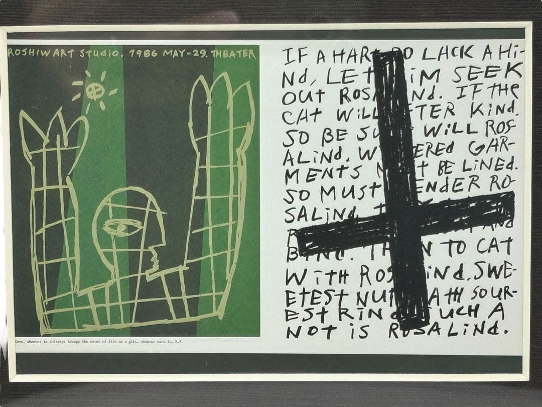 #岡田露愁 ポストカード 額装アート 5点セット