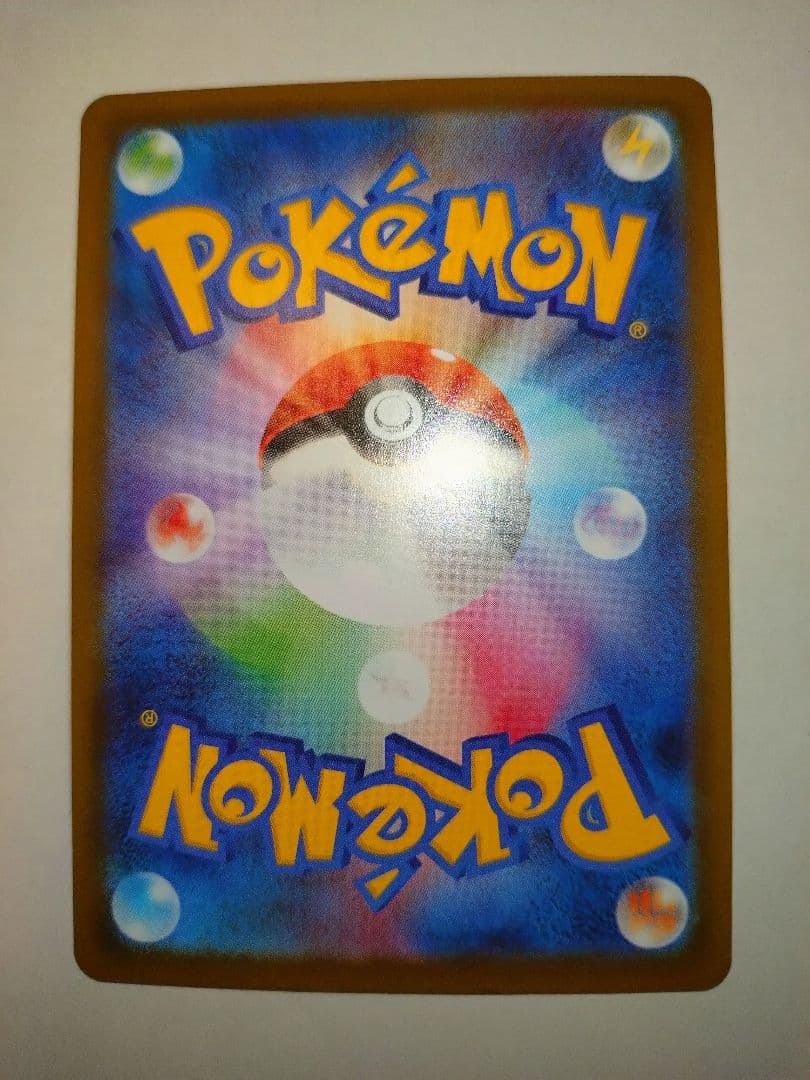 メガリザードンex SAR 1枚　ポケモンカードゲーム