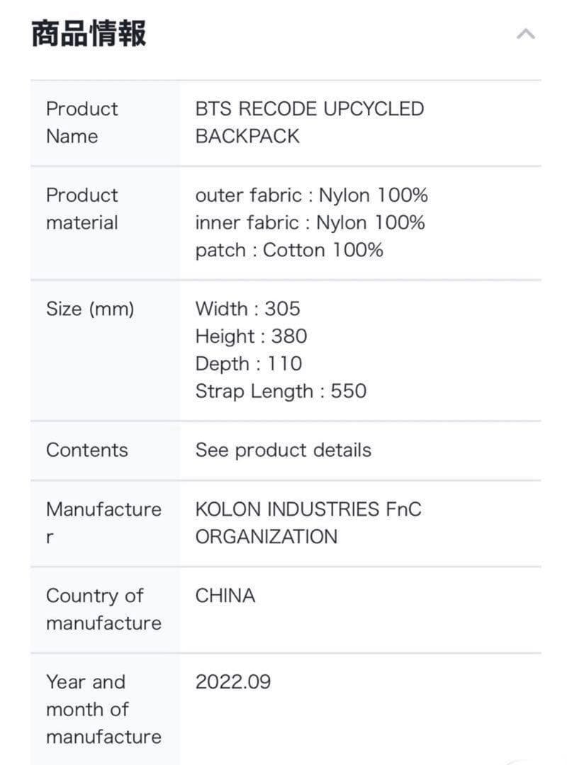 BTS SUGA バックパック RECODE HYBE INSIGHT