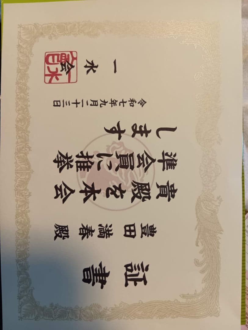 真作油絵 一水会準会員 豊田満春「静物（椿）」F3号 銀色豪華額装 2021年作